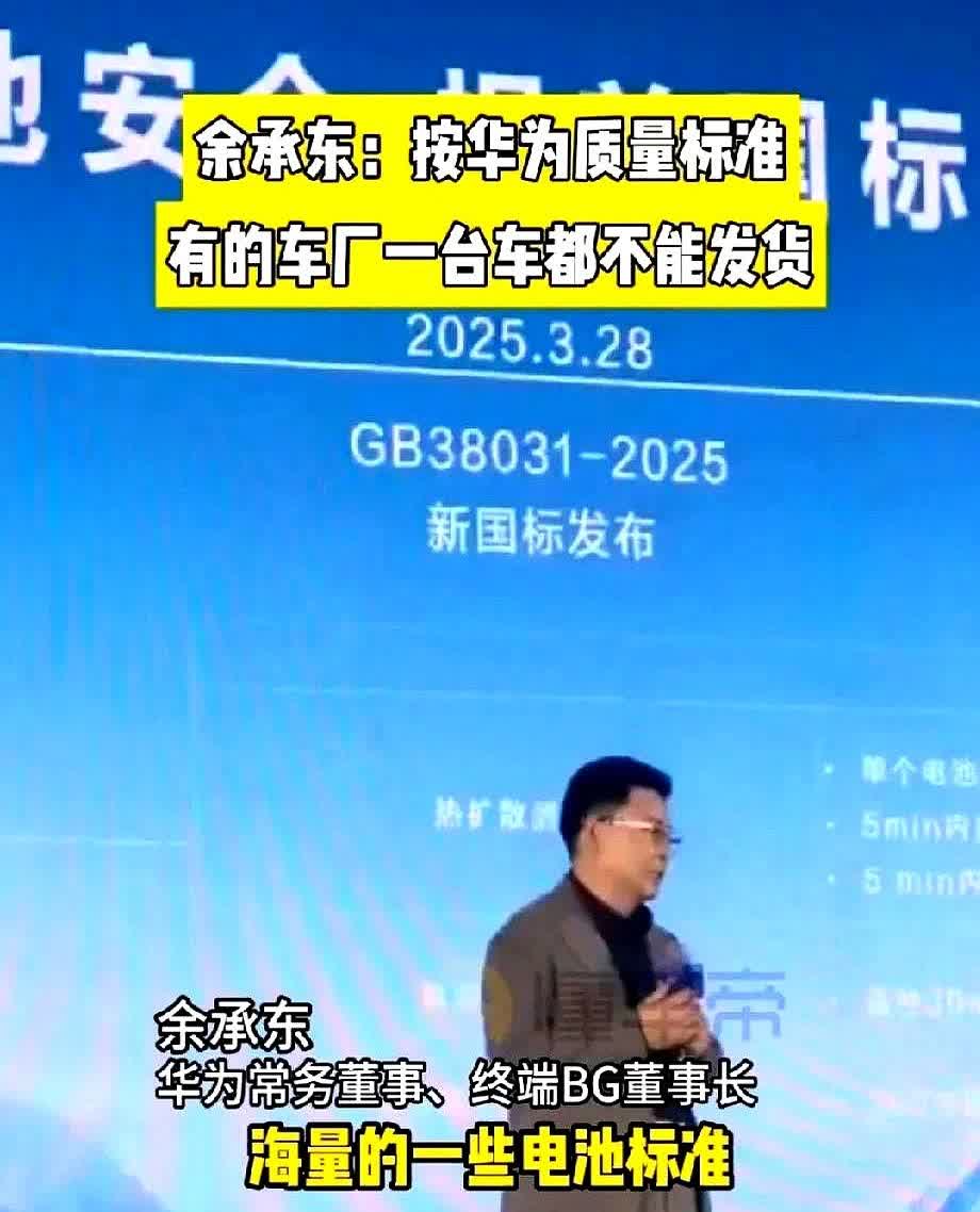 余承东您难道真要欺负大众

哎，你知道吗，新国标规定电动车电池在两个小时以内