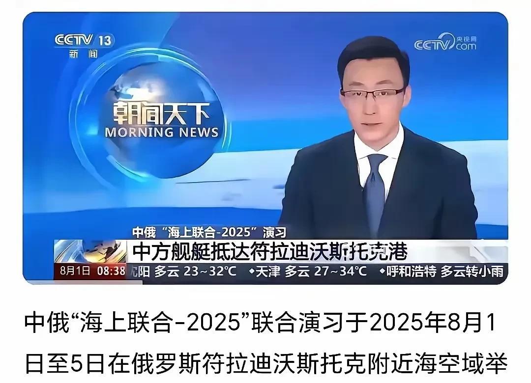 央视释放信号不一般，海森崴彻底成为历史！又有人该跳出来了！
央视消息，2025年