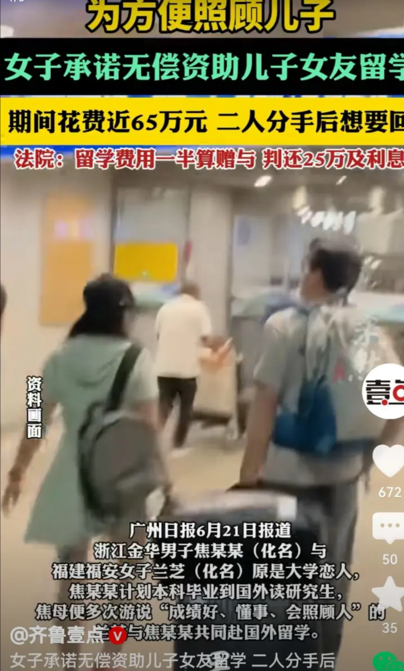 “这招太狠了！”浙江，一男子出国留学前，其母数次劝说儿子女友一起前往，可女孩认为
