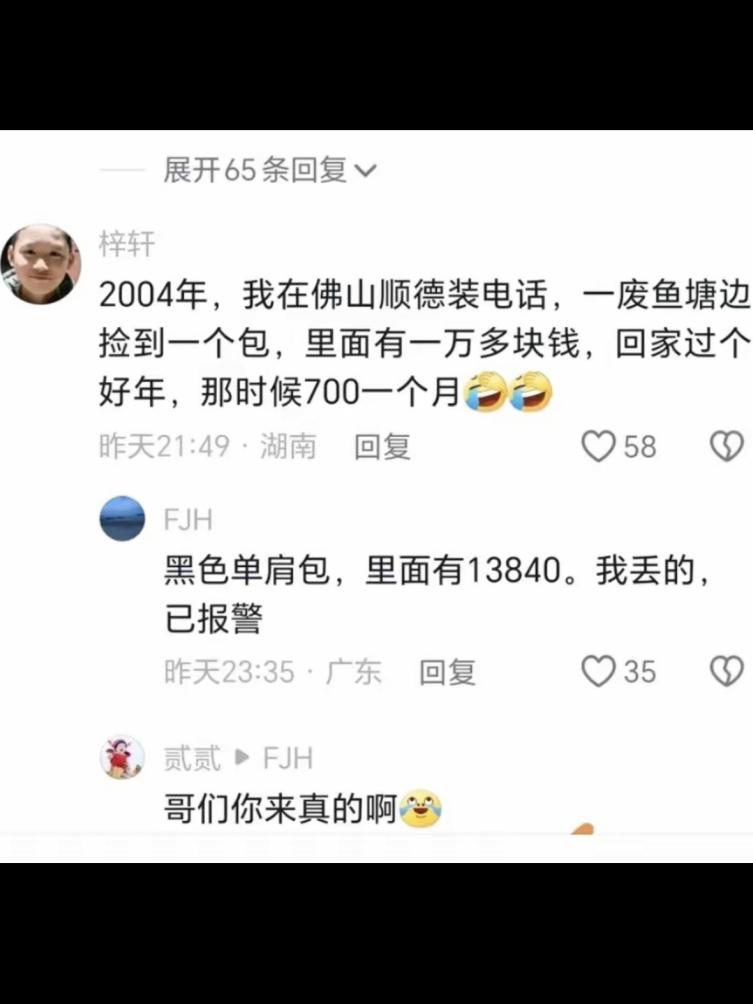 应该已经过了追责年限了吧