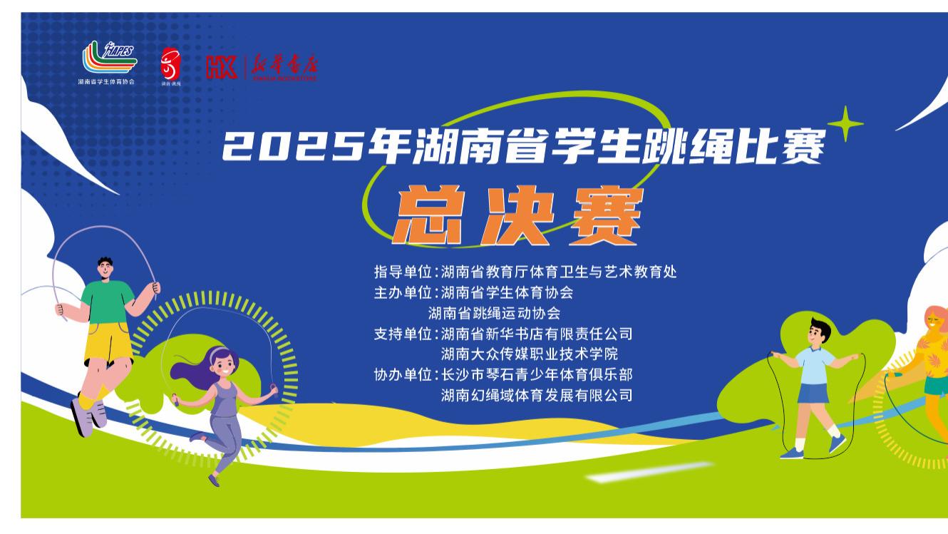 1903人一起跳！湖南校园最“卷”的比赛要开始了！