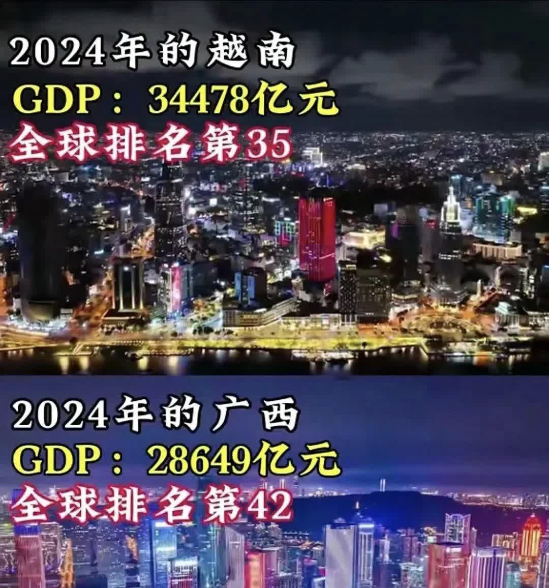 我发现现在越南和广西的 GDP 差距跟以前比起来，越来越大了呢