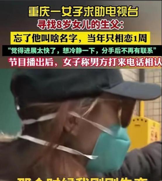 “这操作真够疯的！”2023年重庆，一女子失恋后，跟刚认识不到2小时的男子发生关