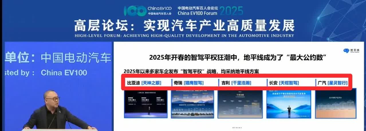 智驾平权，“平”是“地平线”的“平”？

这虽然是今天看到的一个玩笑话，但是