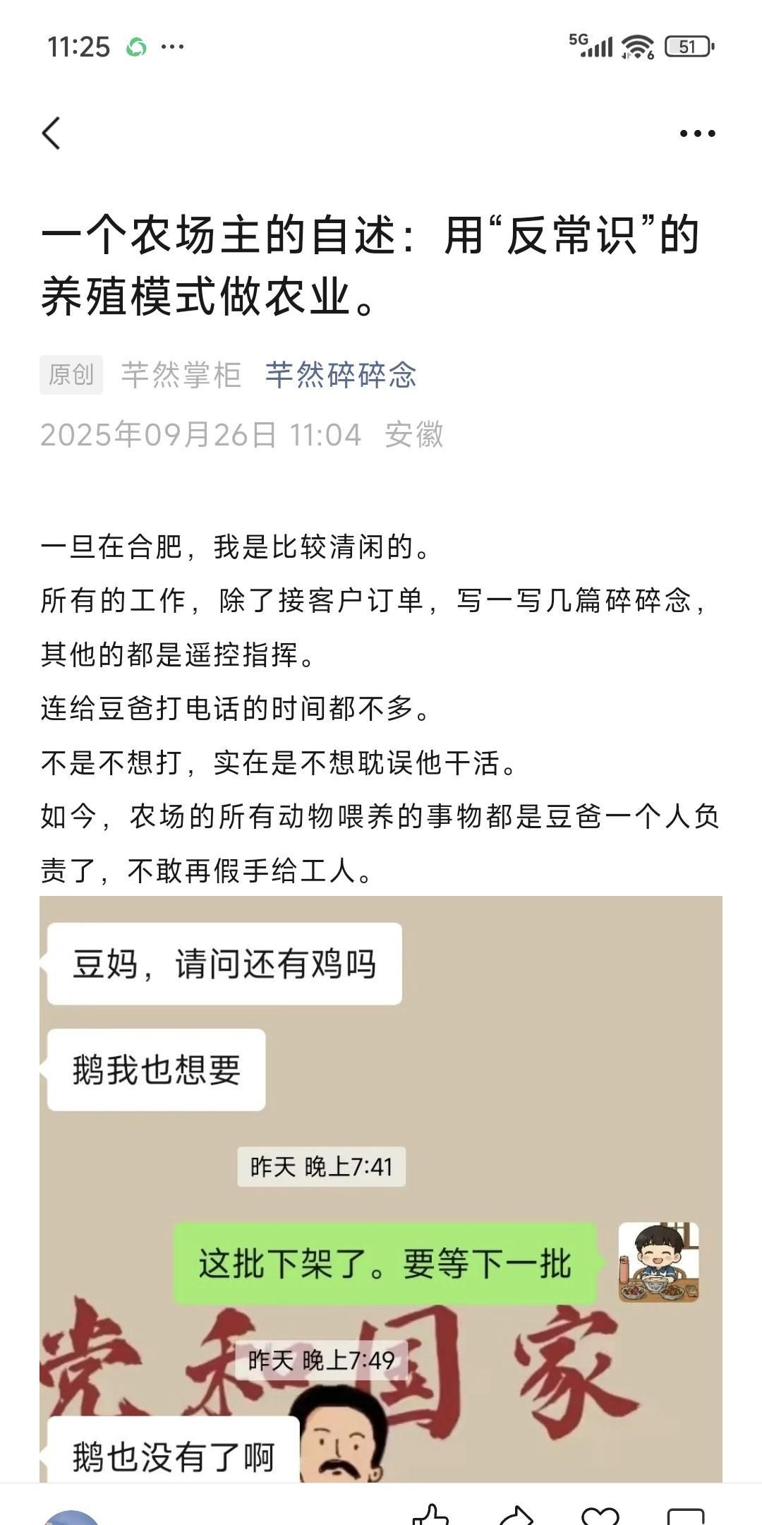 想来想去，又跑去其他平台更新一篇。
以前我不是这么做的。
但现在，我觉得要调整思
