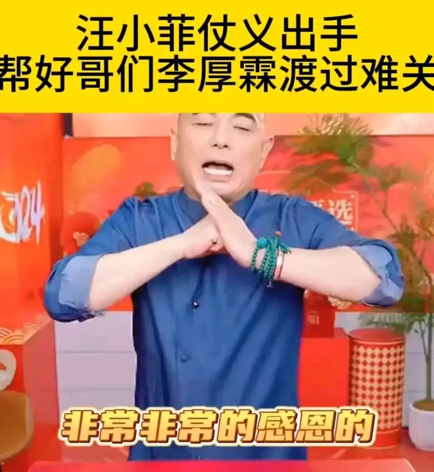 李湘前夫李厚霖直播带货











我的天哪！谁能想到，曾经的"钻石王