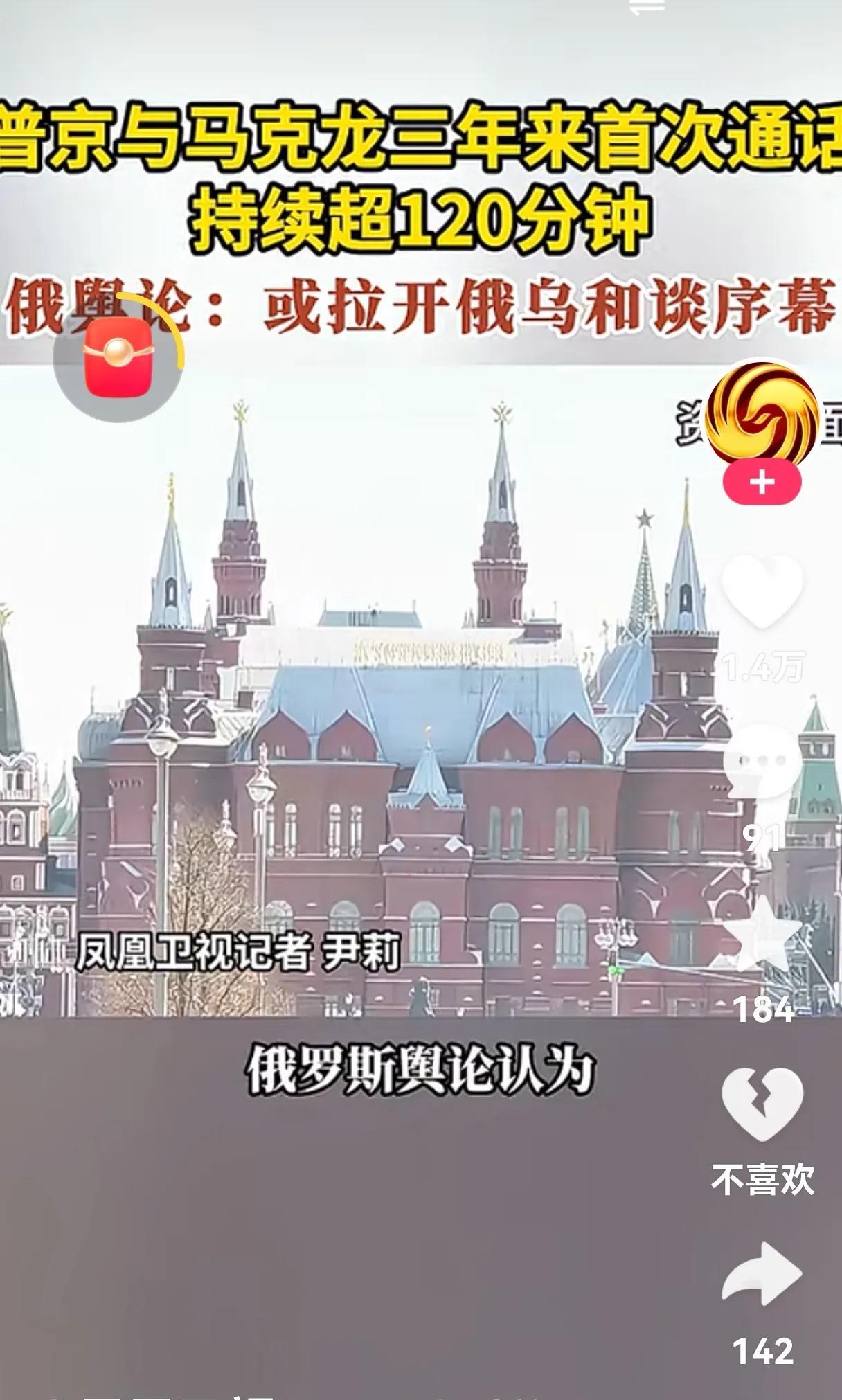普京和马克龙通话两个小时，俄罗斯同意不友好国家投资者到俄罗斯投资，把这两条新闻结