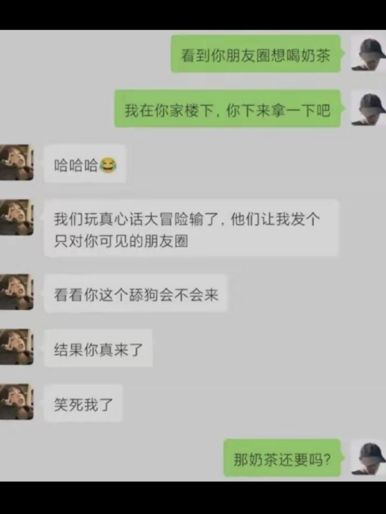 舔狗舔狗，舔到最后一无所有