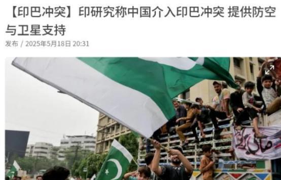印度战略分析机构近期发布报告称，中巴两国在克克什米尔地区存在技术合作。合作。该机