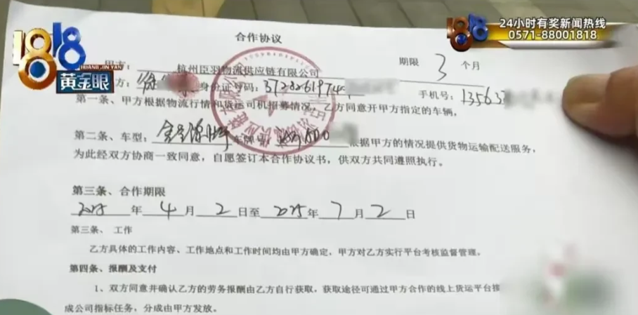 浙江杭州，大叔去某公司应聘司机，经理承诺：底薪8000，加上提成每月有10000
