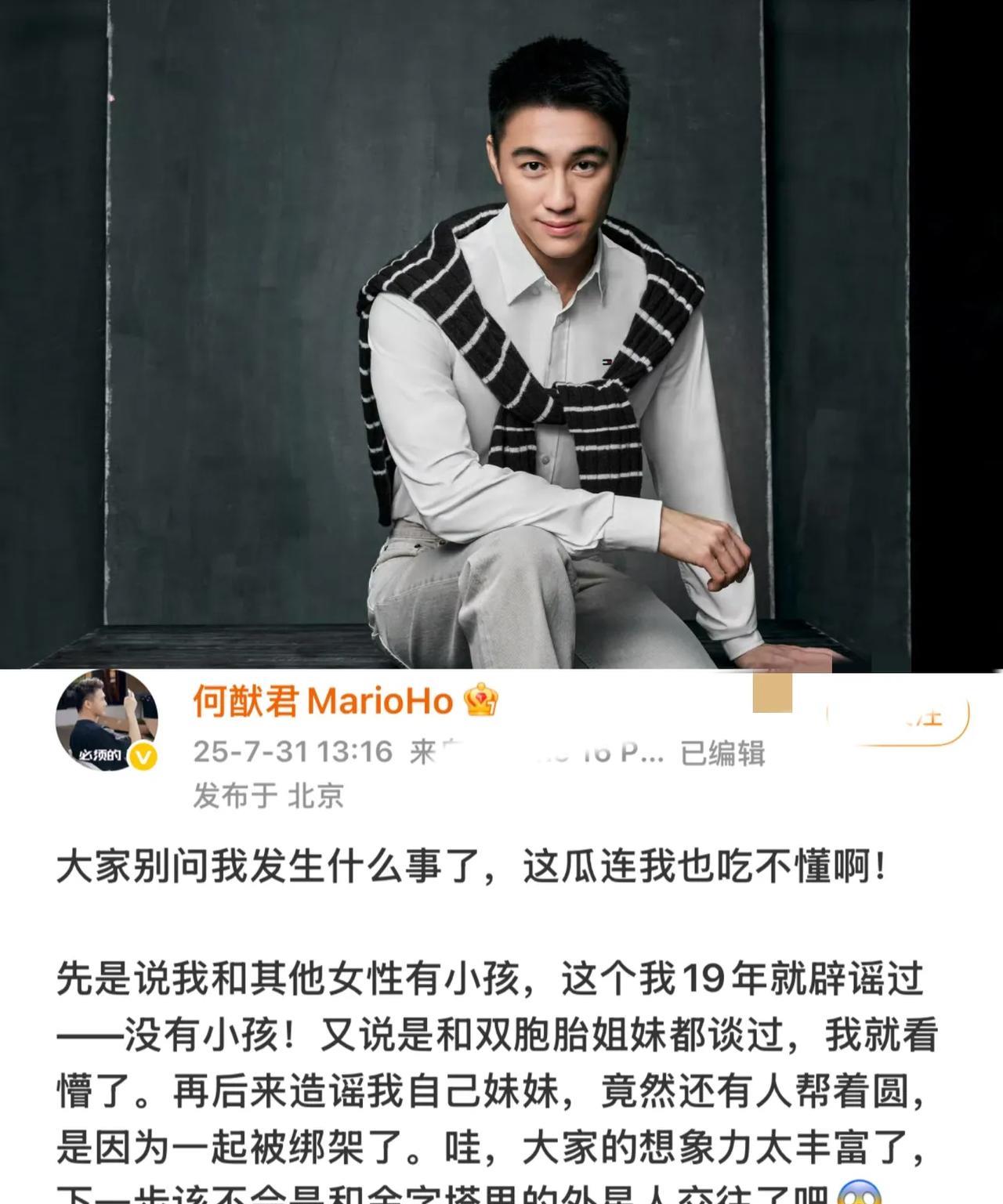 急得都坐不住了，瓜主何猷君出来回应他的大瓜了！
何猷君首先表示这瓜连他自己都吃不