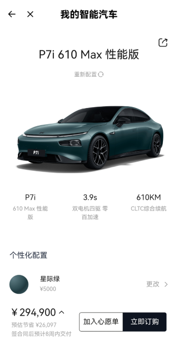 纠结版本选择
为了激光雷达和NGP选择了702max版本，为了颜值增加了19轮毂