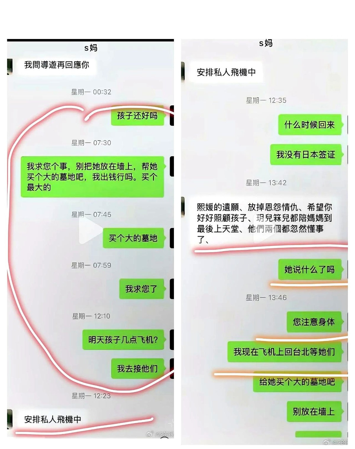 汪小菲坚持联系大S妈妈











汪小菲和大S妈妈的聊天记录曝光，大