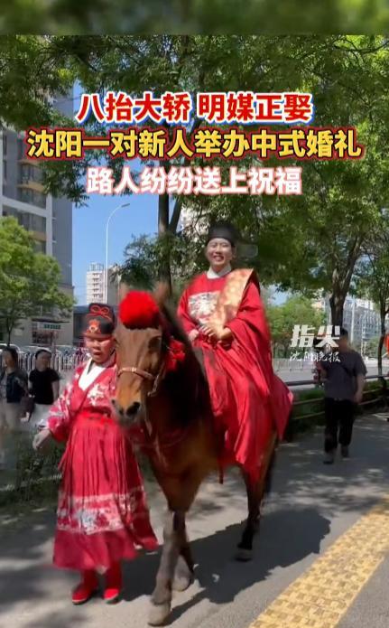 “火到人民日报了！”5月25日，辽宁沈阳，一新郎去新娘家接亲，结果没用一辆婚车，