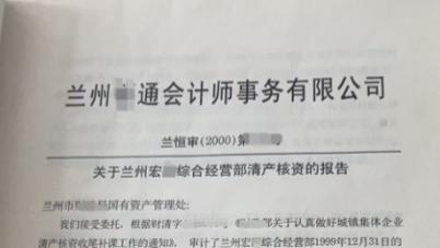 冒名出资变更+拒执上级指令，兰州一企业职工16年艰难维权讨说法