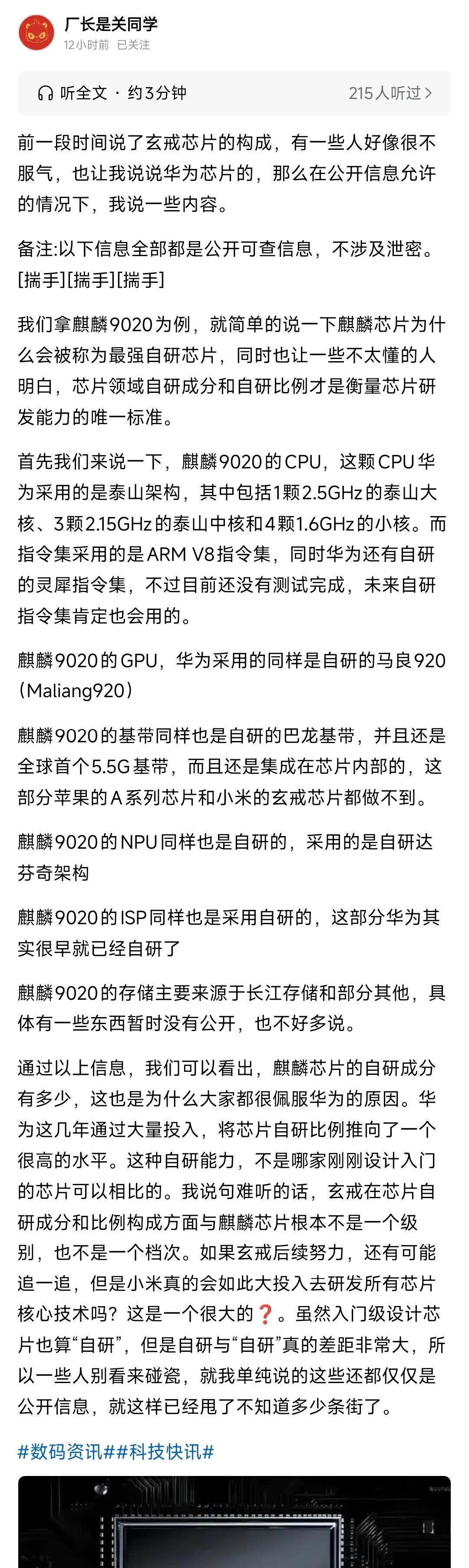 总结，字研无敌。
起了名字就和ARM无关了。