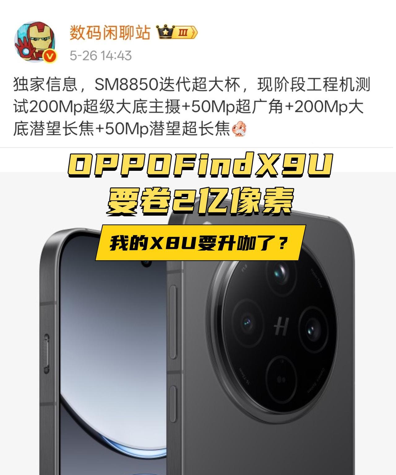 现在的手机也太卷了吧？
5499就能抱走「夜神五摄」全家桶
一英寸大底+两颗潜望
