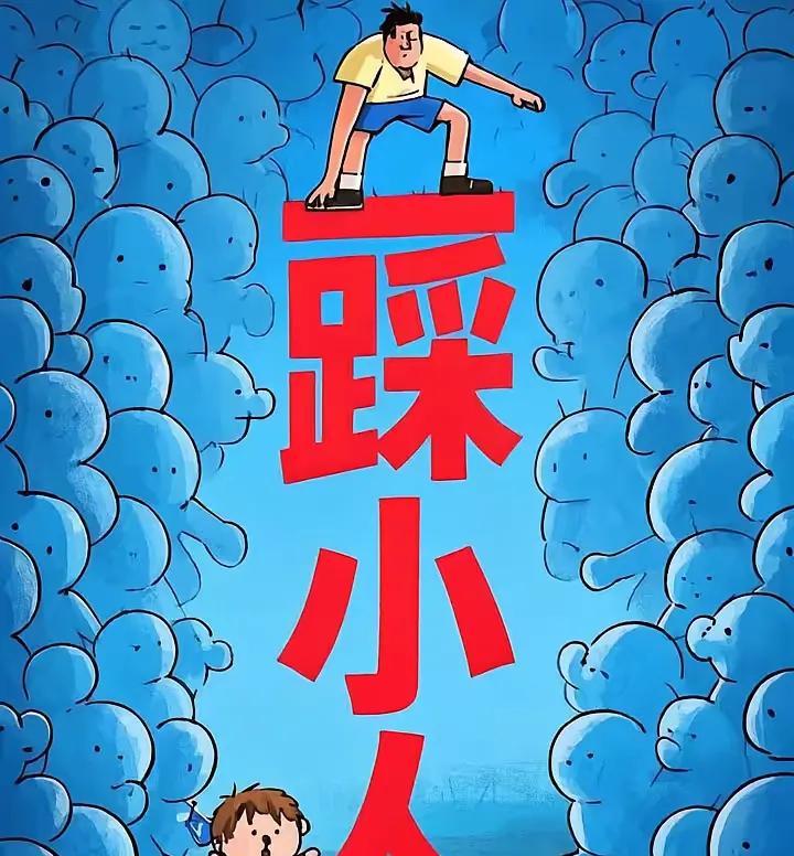爽！今天是小人倒霉日，全都现世报
家人们，真解气！今天这日子，简直是小人的“滑铁