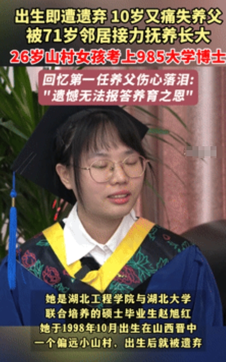 “泪目了！”山西，一女孩出生就被亲生父母遗弃，10岁时养父去世，邻居接力把她抚养