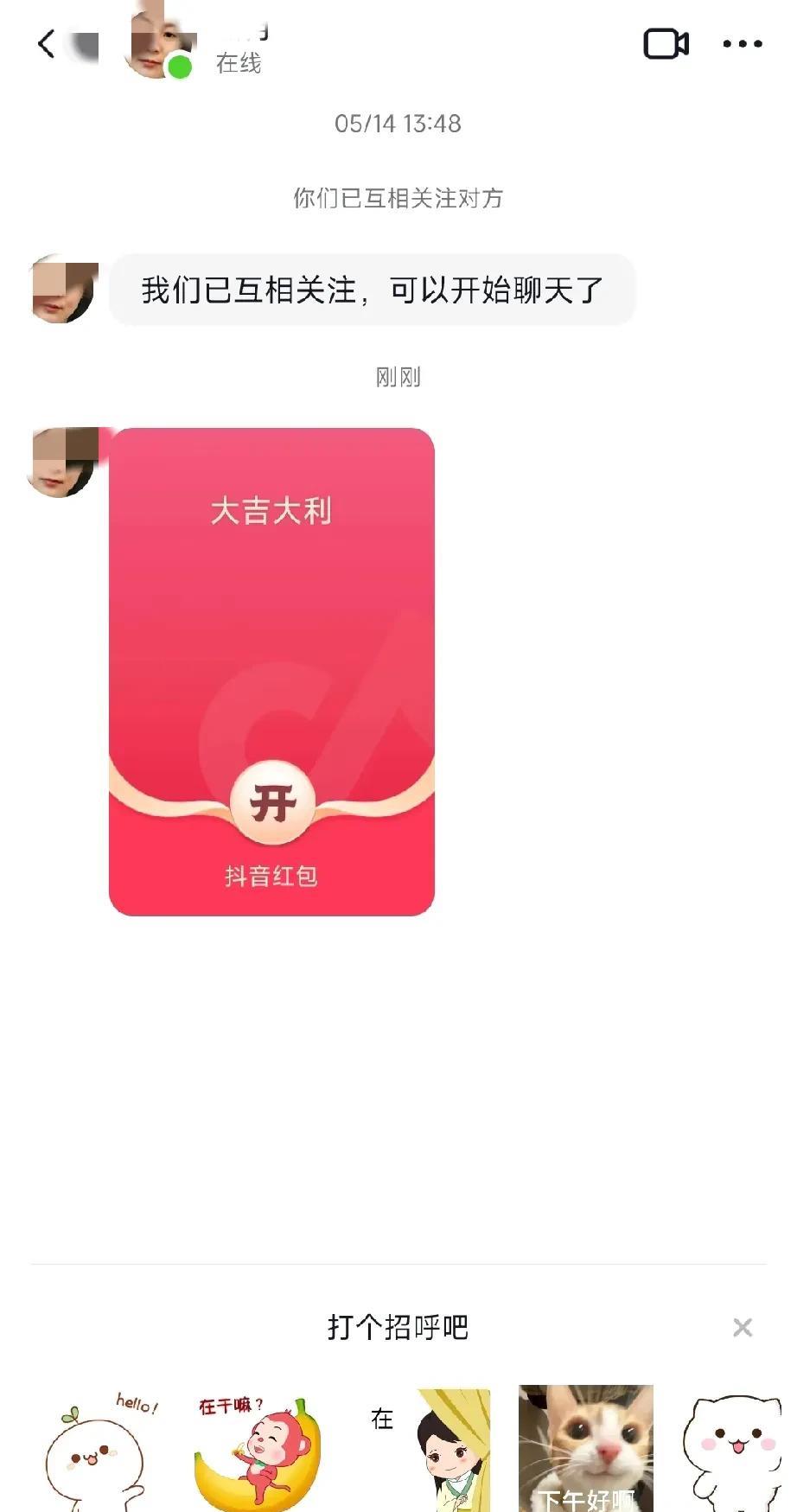 有没有遇到这种情况，陌生人给你发红包，但要你输入个人信息才能领取。
有些高兴又有