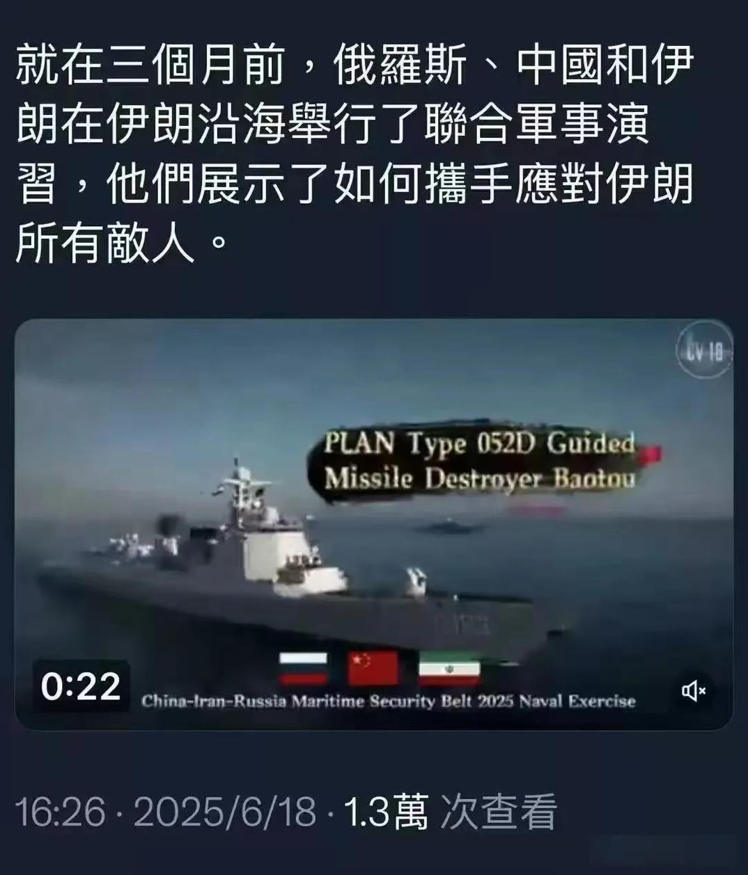 用一句话来理解3个月前的这一次军演行动。