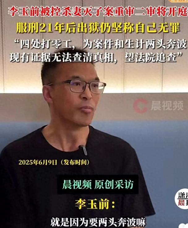 服刑21年后出狱，依然坚持自己无罪！
