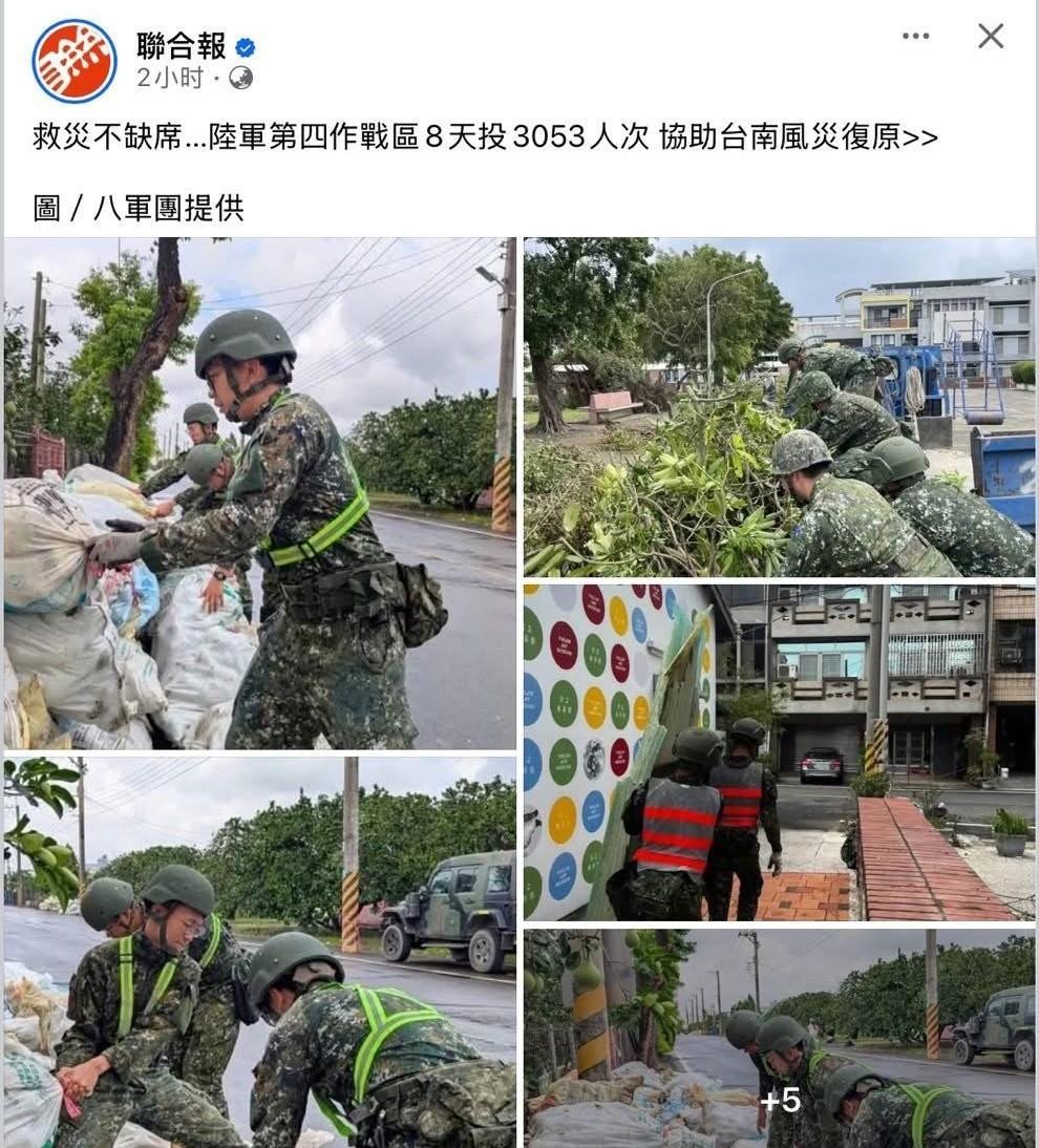 解放军官兵救完灾浑身泥泞不堪，
累到能席地而睡。反观台军就厉害了，救灾的时候一身