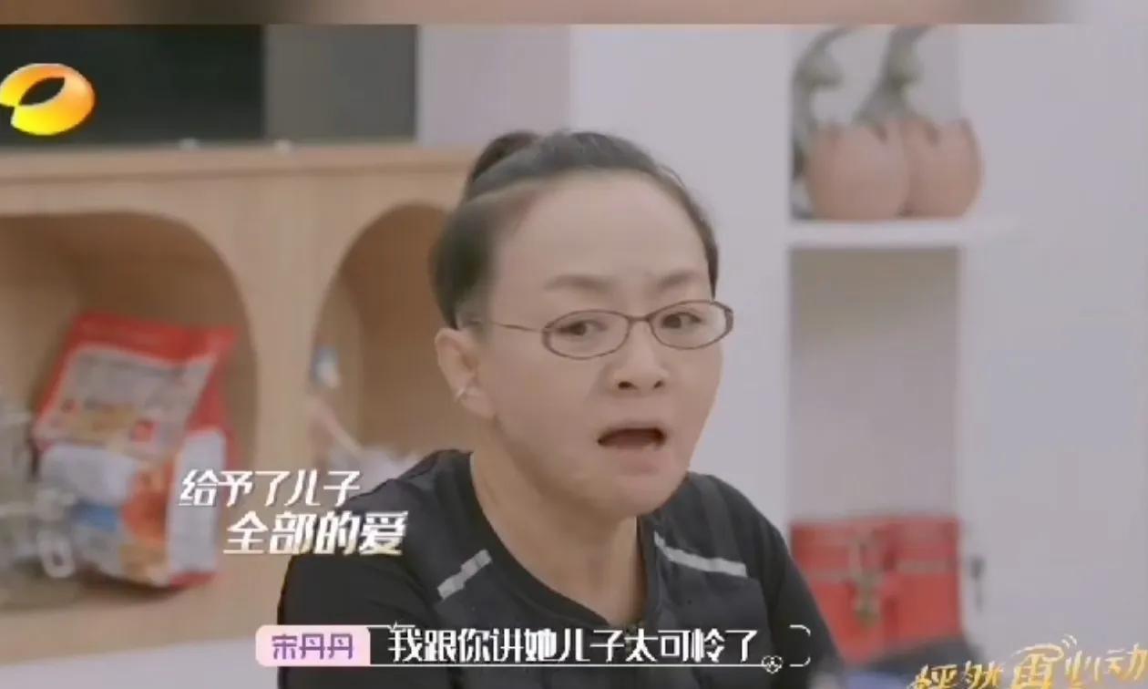 王琳对儿子掏心掏肺，宋丹丹瞅着直叹气：太可怜了。
综艺《姐姐当家》里，54岁的她