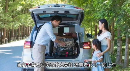 陕西，一男子接女儿放学，却发现妻女一起上了别人的车。

男子失控愤怒砸车，妻子：