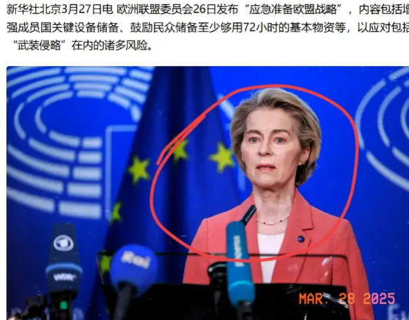 欧盟释放出了超强烈的信号，要求各成员国赶紧囤物资，做好备战备灾的准备。欧盟这是想
