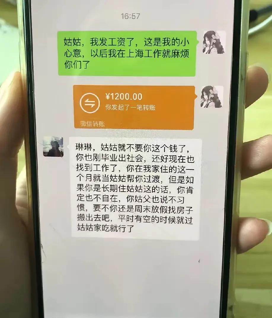 上海女孩给姑姑转1200元感谢，姑姑回复让她心凉。



在上海这座繁华的都市里