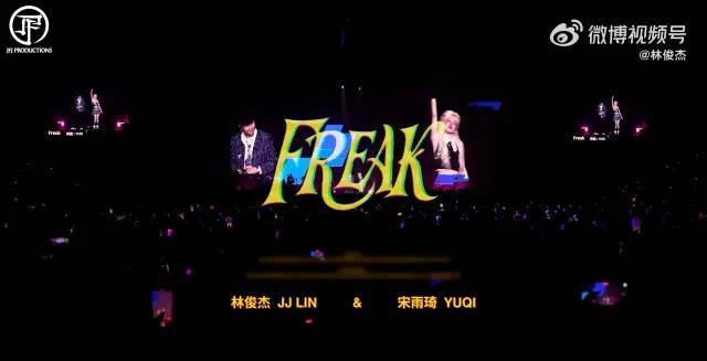 #林俊杰谢谢宋雨琦带来满满的活力与阳光# 官摄镜头里的《FREAK》舞台直接封神