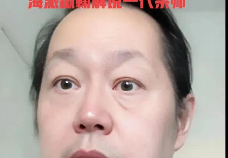 向远在大洋彼岸的上海滩头牌蹴鞠解说唐蒙唐大师致敬！纵是远隔万里，也无法淡化他对上