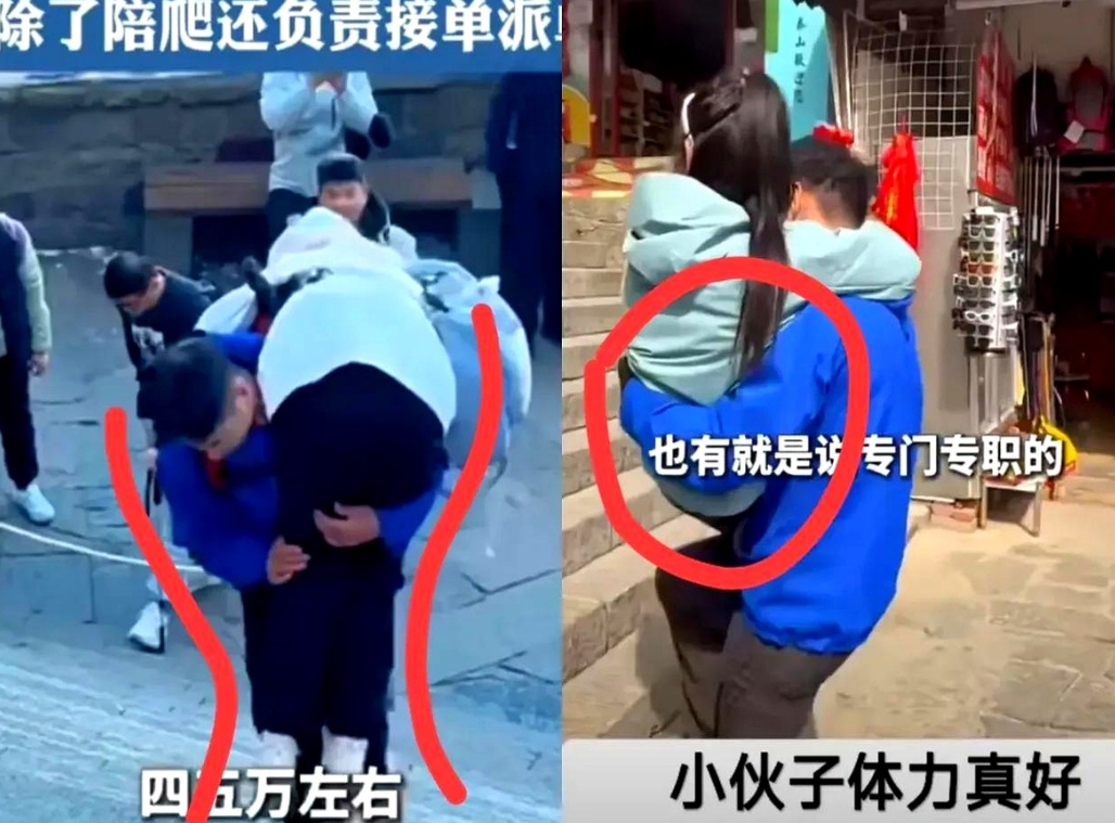 五一假期才刚开始 就有人狠狠赚了一笔 泰山上有个00后大学生 开了陪爬工作室 收