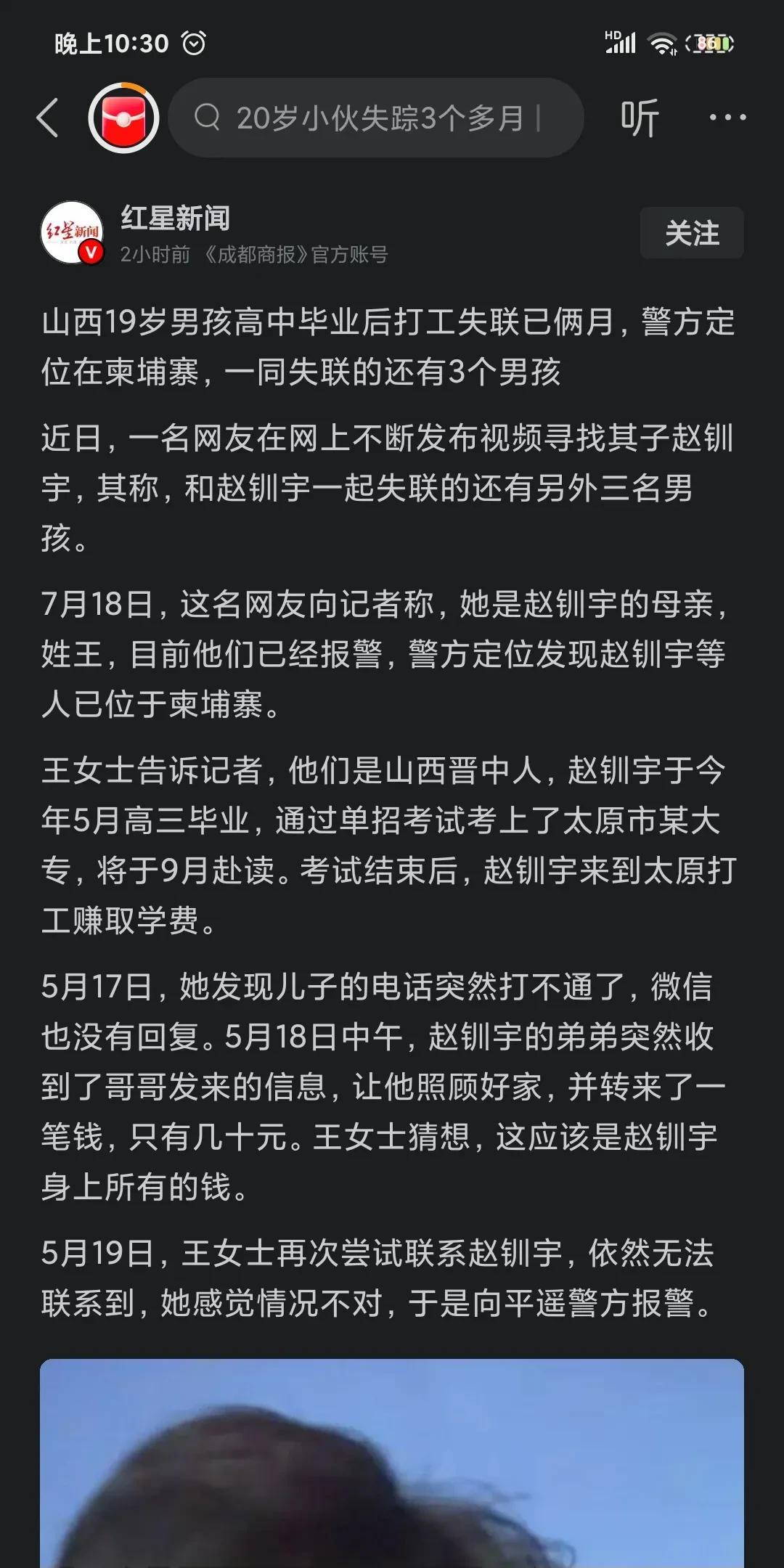 我去，山西也有高中毕业想打工的被骗到外国了，太可怕了。前一阵子，妹妹也是刚高中毕
