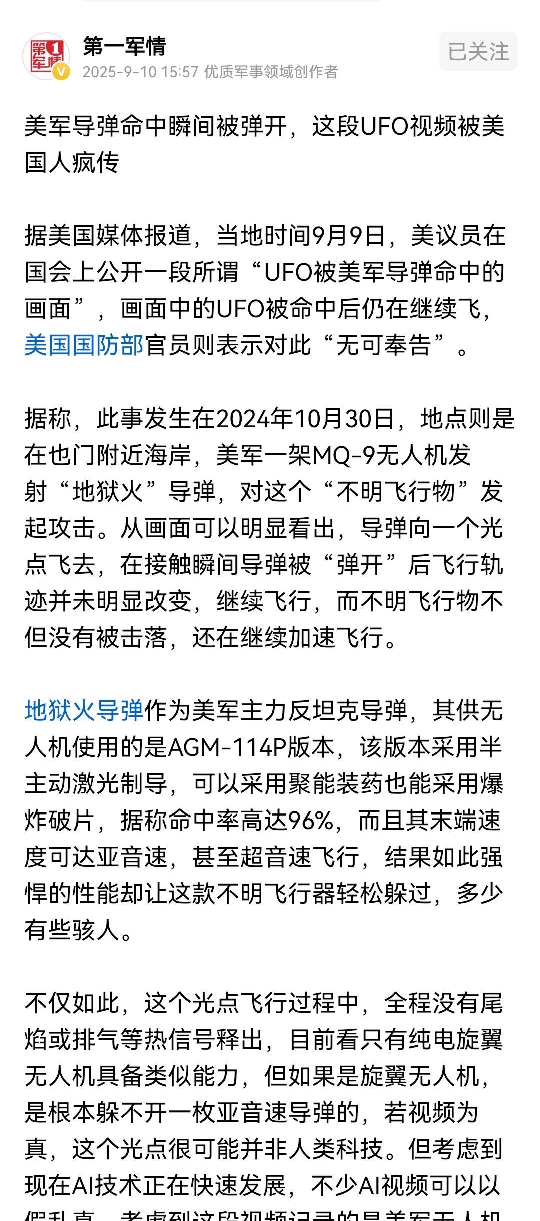 美国应对中国复兴的手段有两招最爱使用，只要我们发掘重要墓葬出土重要文物，他们就会