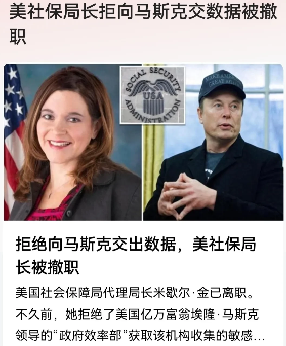 别看这个女人长得挺漂亮，但是贪污的心可是够黑的。
马斯克的审查终于审查到美国社保