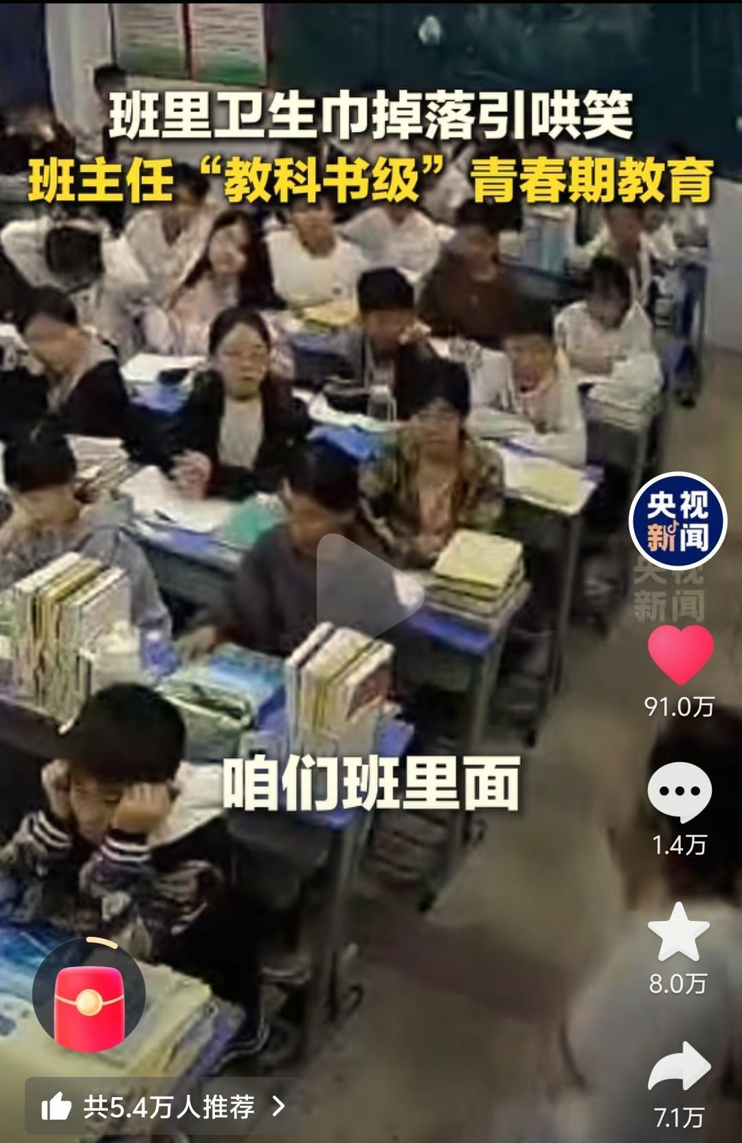 河南，七年级女生卫生巾不慎掉落，遭班上男生嘲笑，甚至还故意去踩踏,说太脏了,离远
