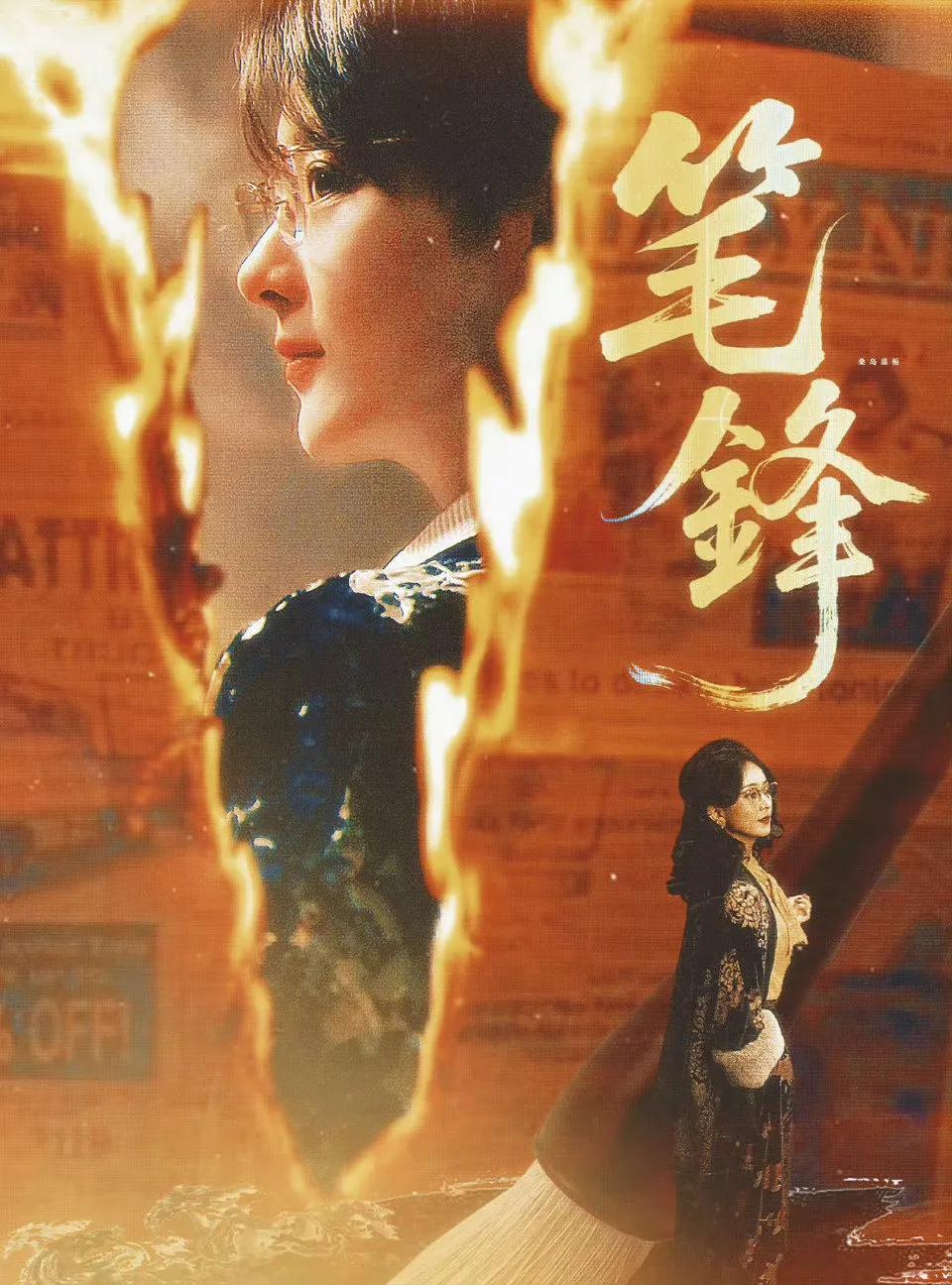 章子怡点赞赵丽颖新造型，“剧抛脸”实力再引热议
2025年6月12日，赵丽颖在社