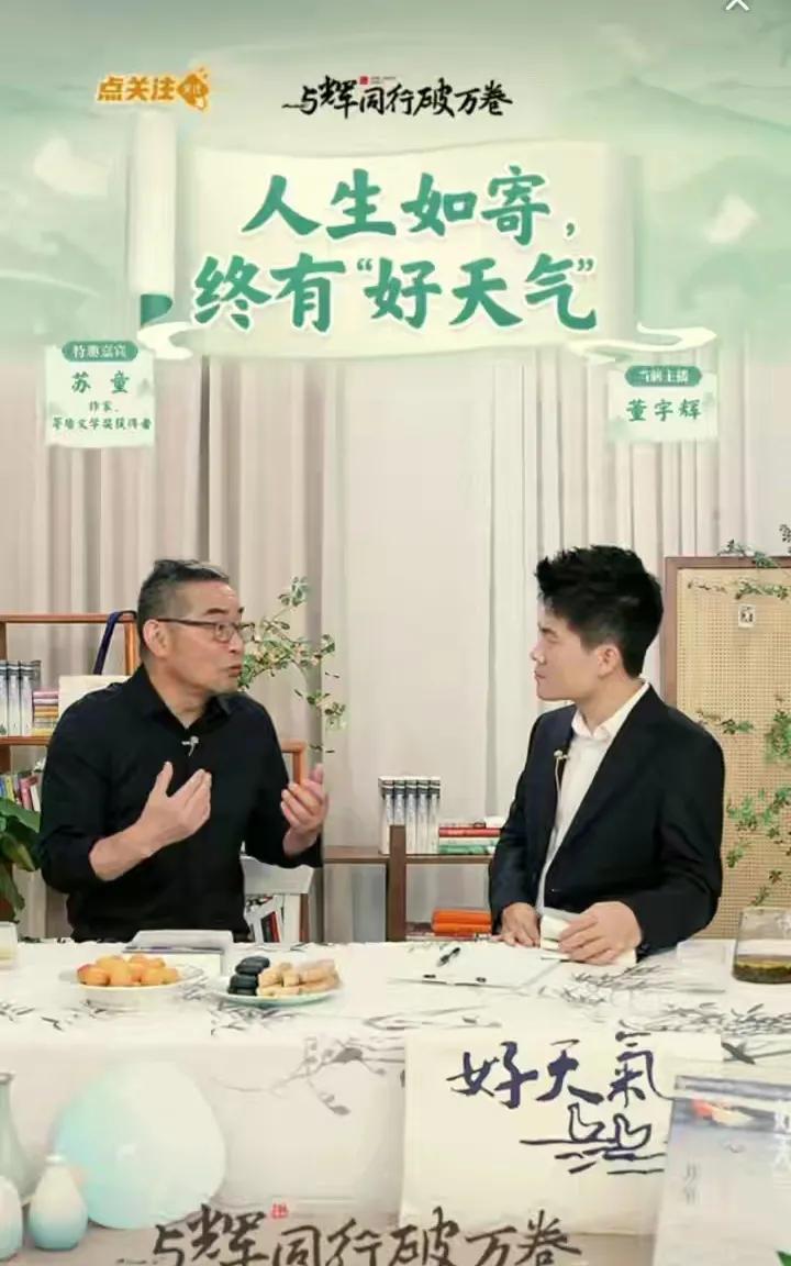 太有意思了，
苏童的夫人找宇辉要了签名包包，
那以后这个包包就能随便洗了呀！
而