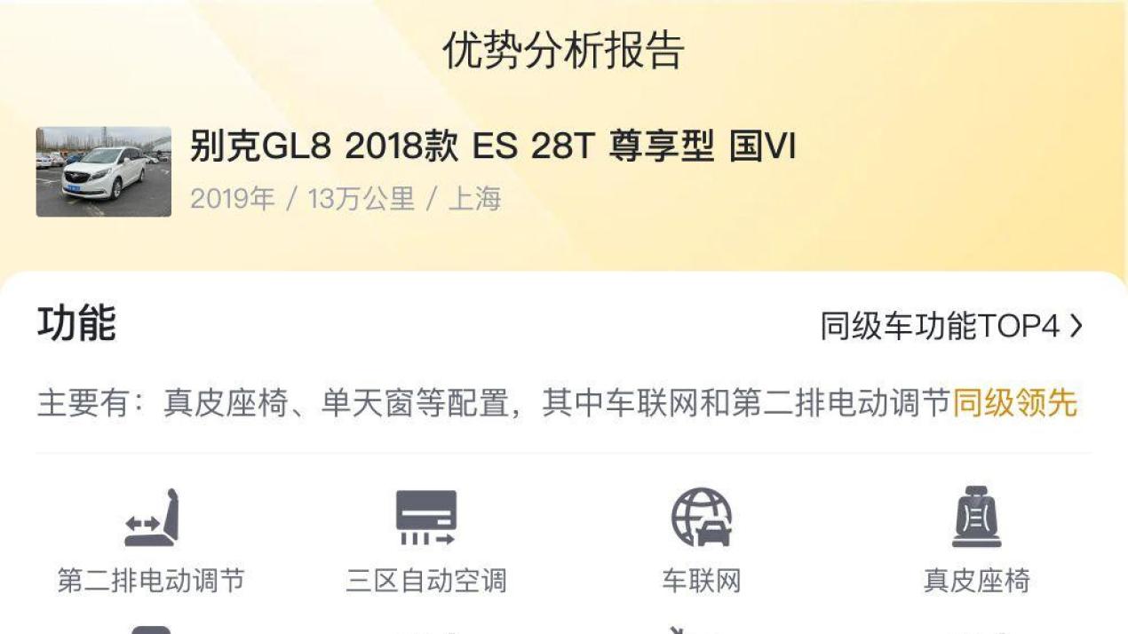 15万预算想买商务MPV？这台2018款别克GL8ES值得考虑！