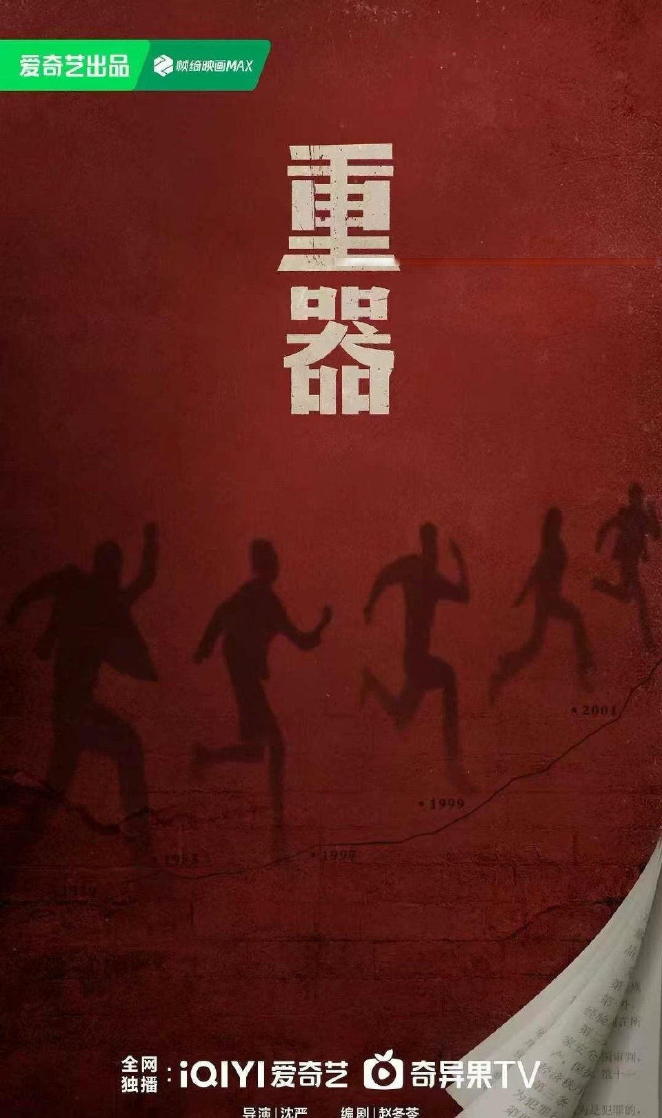 这是黄景瑜的，也是五月份要开。五月份是黄道吉月？