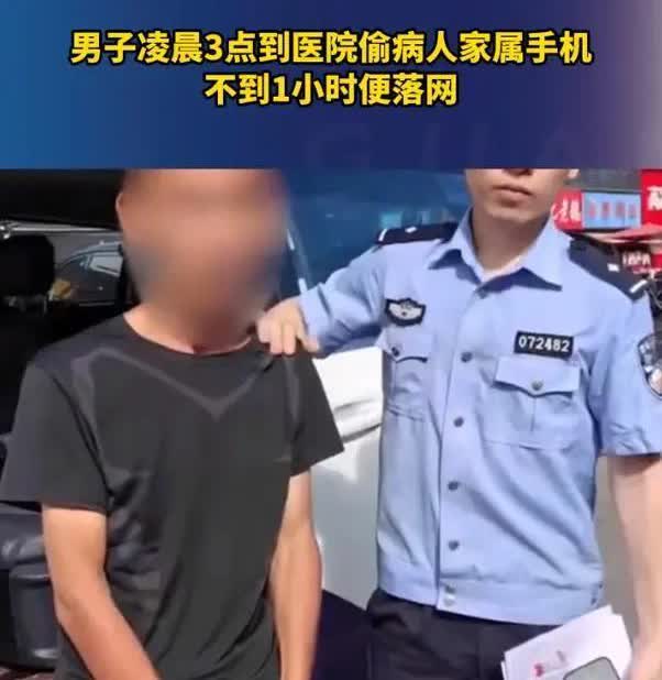 这种人真是坏的没边了！安徽蚌埠，一男子凌晨3点去医院，趁着病人家属看护熟睡之际，
