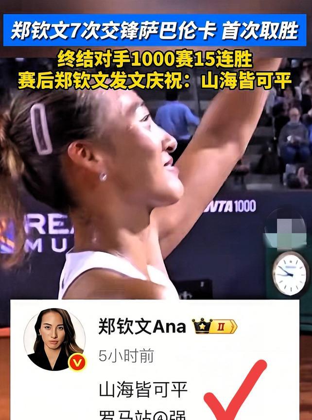 谁说题海战术过时了？
郑钦文用实力证明，这招在竞技场上照样“杀疯了”！为了打败劲