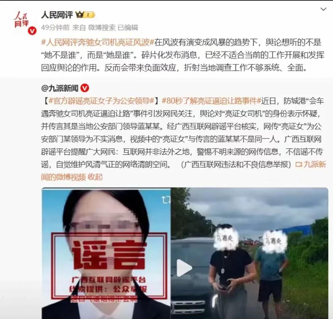 舆论想听的不是‘她不是谁’，而是‘她是谁’。碎片化发布消息，已经不适合当前的工作
