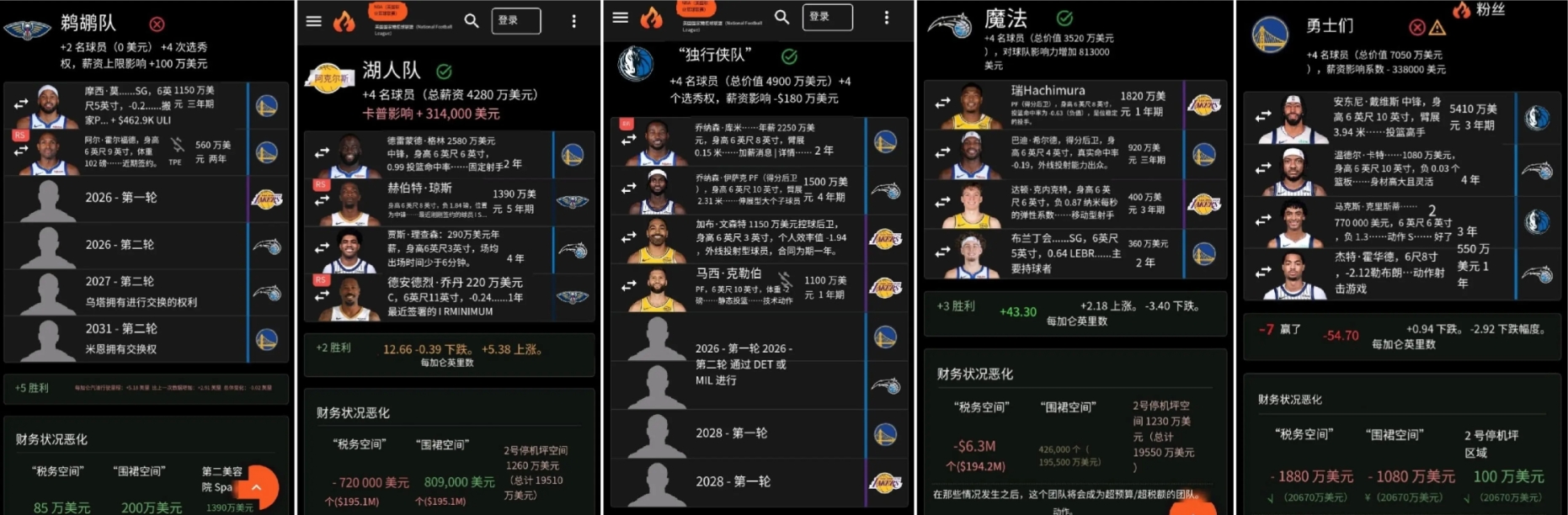 各位大佬觉得这个多方交易怎么样呢，欢迎讨论
错误是因为时间原因不可交易（库明加和