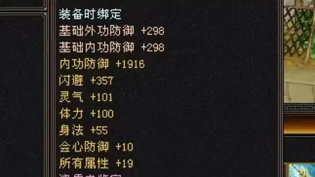天龙怀旧服：天花板级“重楼肩”成交价3000元？这个价格正常么？