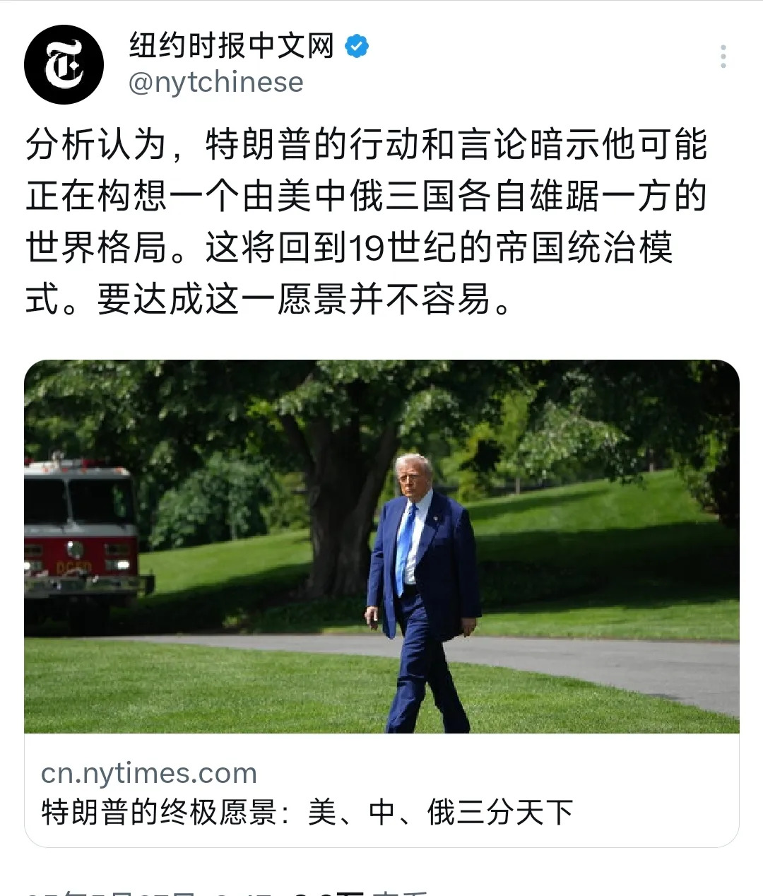 特朗普要让中美俄三分天下











真不敢相信，特朗普这家伙脑子里到