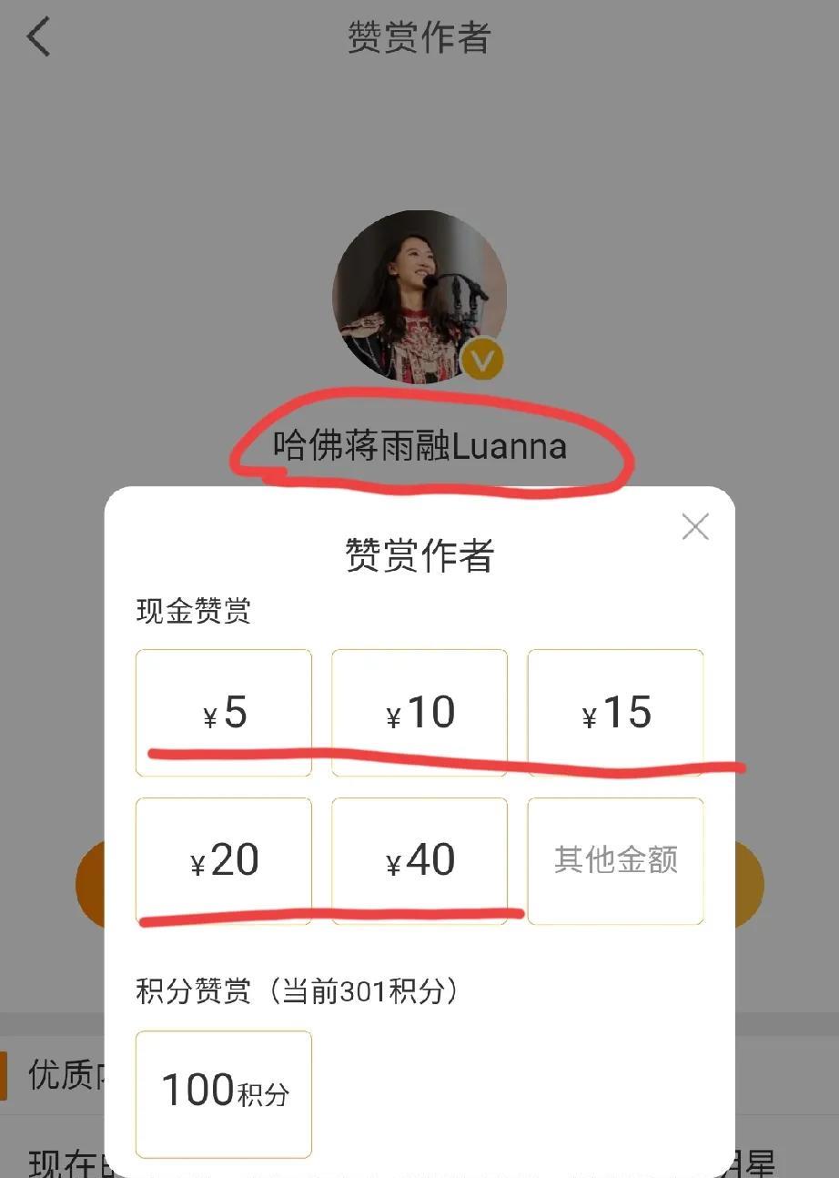 只有我发现了吗？终于知道为什么蒋雨融要一直发文了！哈佛的学生没有不精明的！
李明