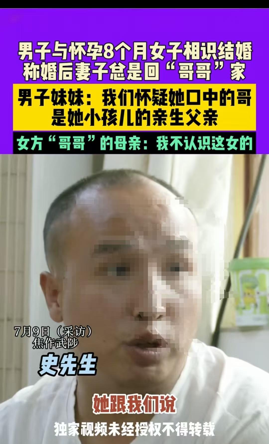 焦作，男子与已怀孕八个月的女子结婚，还将孩子的户口落在了自己名下。然而婚后两年，